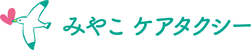 みやこケアタクシー